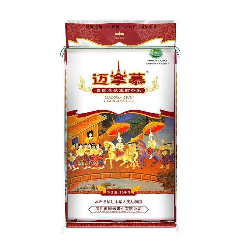 迈拿慕原装进口乌汶府泰国茉莉香米20斤厂家直批10KG原