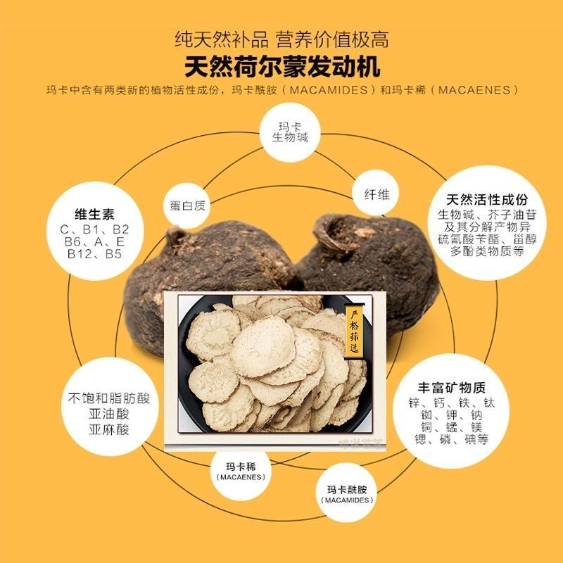 特级黑玛卡干果片男人泡酒泡茶水煲汤玛咖干男性500克包邮