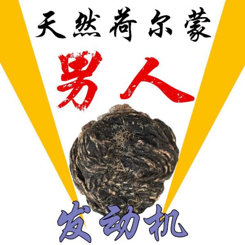 特级黑玛卡干果片男人泡酒泡茶水煲汤玛咖干男性500克包邮