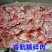 碎精肉大量供应厂家直销质量有保证量大价优全国发货