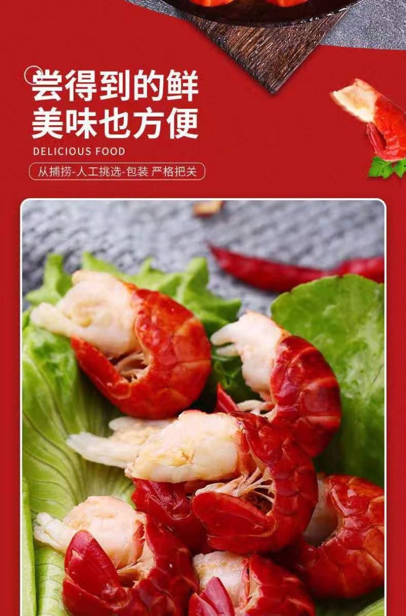 特级大号龙虾尾无冰衣冷冻小龙虾尾鲜活速冻龙虾尾