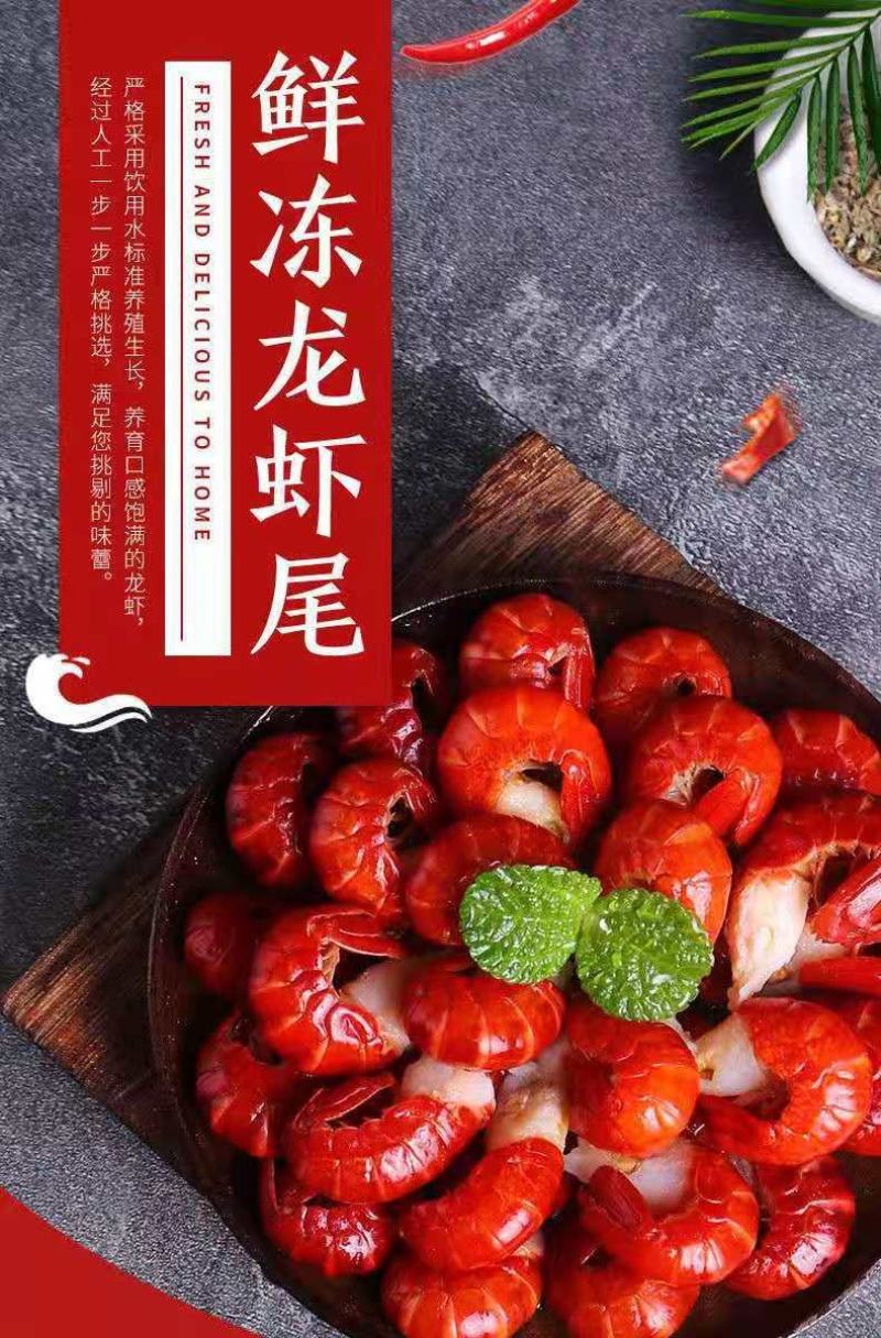特级大号龙虾尾无冰衣冷冻小龙虾尾鲜活速冻龙虾尾