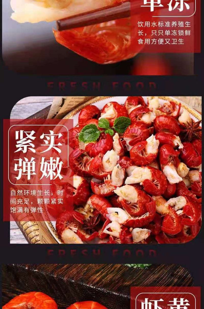 特级大号龙虾尾无冰衣冷冻小龙虾尾鲜活速冻龙虾尾