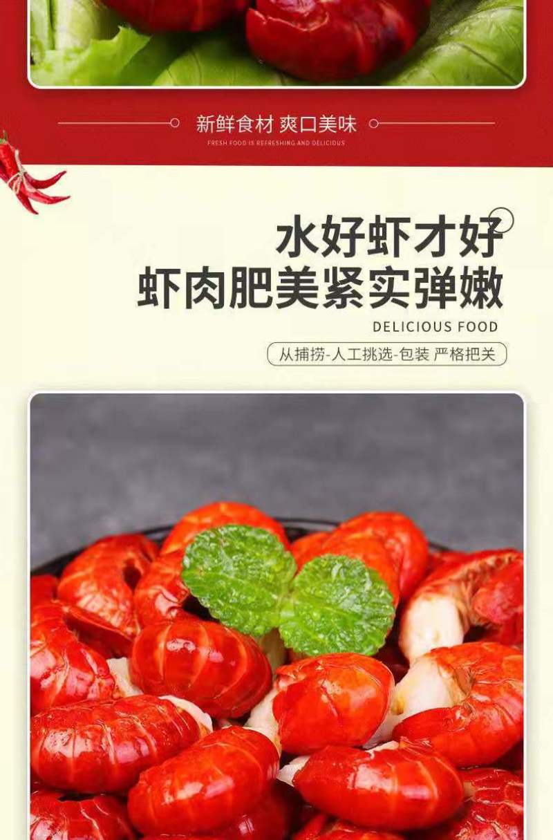 特级大号龙虾尾无冰衣冷冻小龙虾尾鲜活速冻龙虾尾