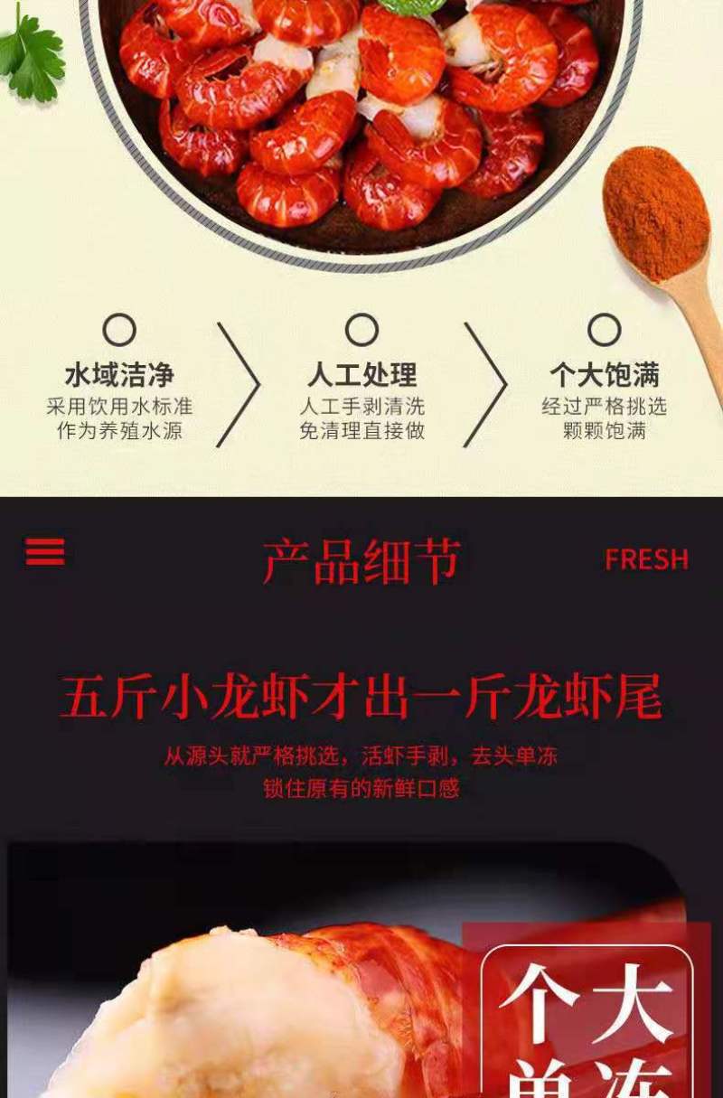 特级大号龙虾尾无冰衣冷冻小龙虾尾鲜活速冻龙虾尾