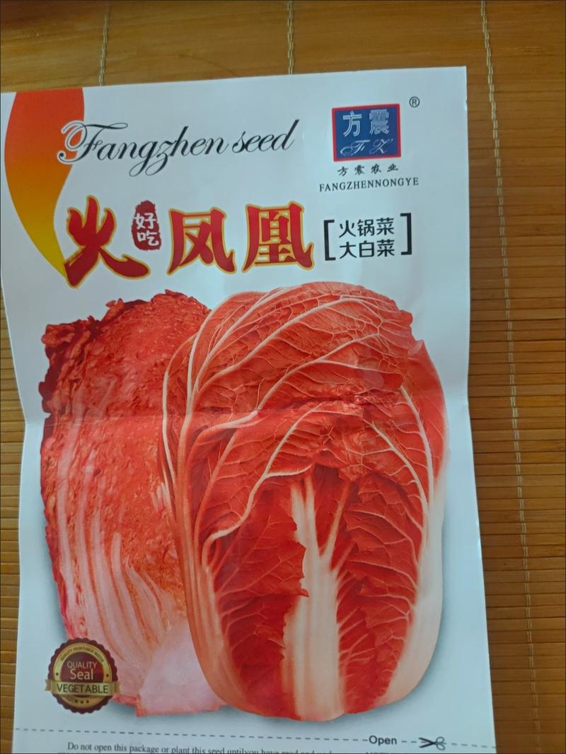 火凤凰大白菜种子抗病高产高钙橘红心白菜农家大田种植