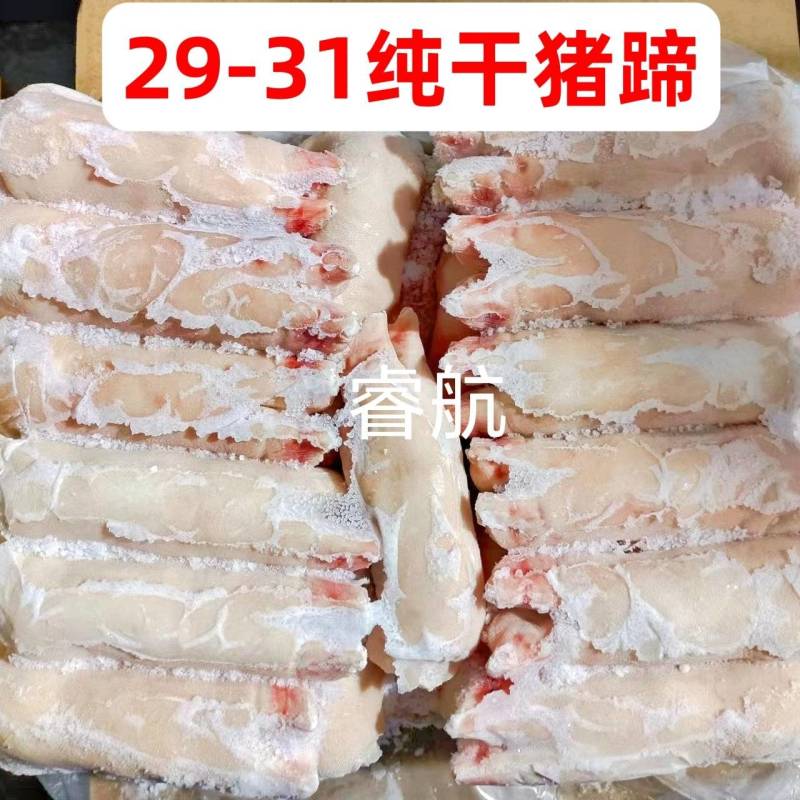 猪蹄，猪手，纯干猪蹄，纯干猪手，猪脚，纯干猪脚