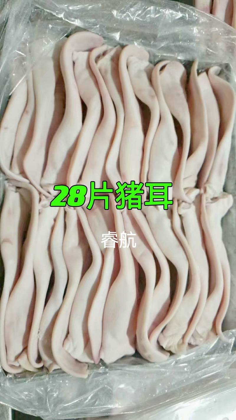 猪耳，纯干猪耳，28片猪耳，耳朵，猪耳朵，耳叶，纯干耳叶