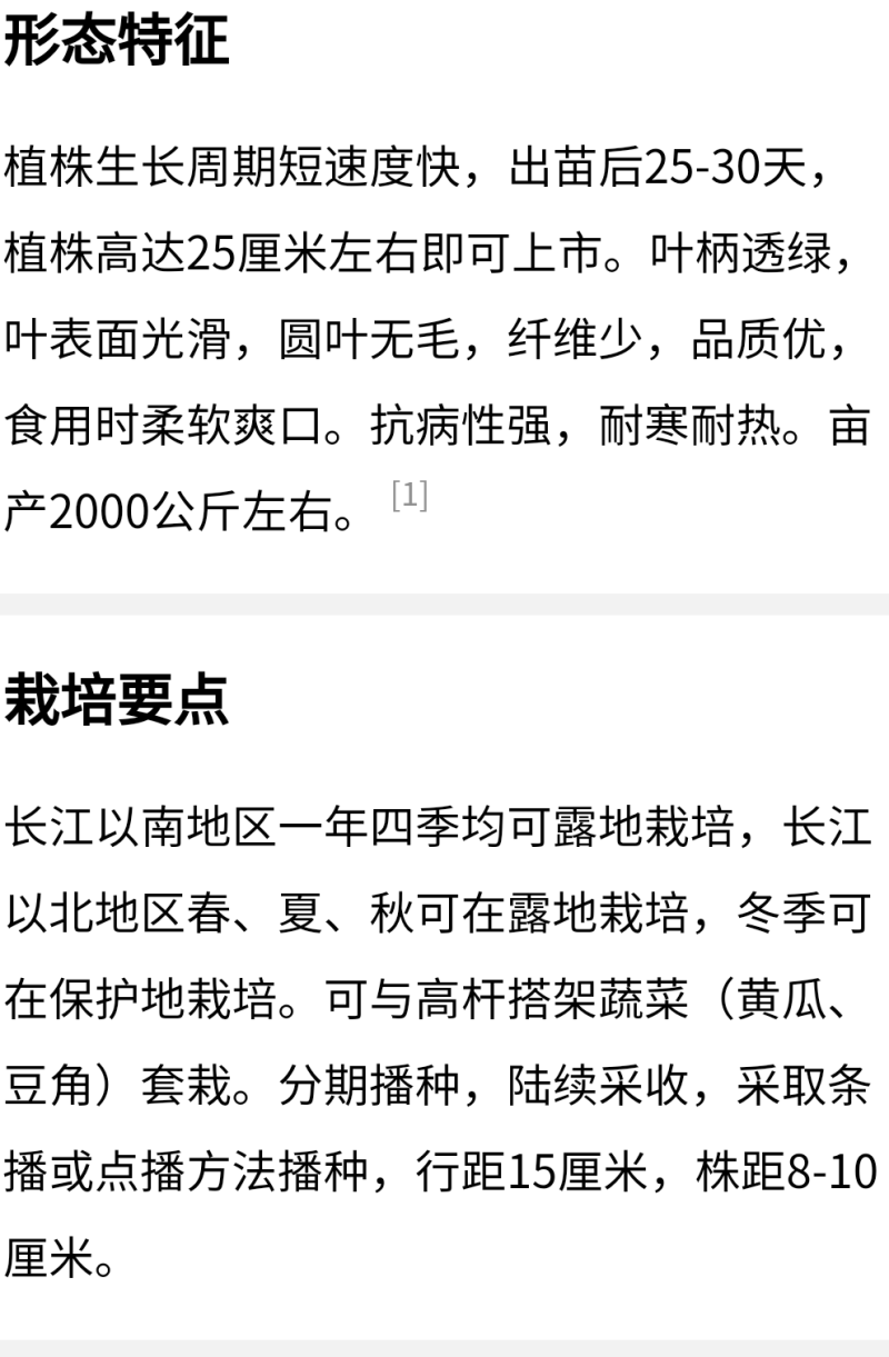 四季小白菜种子十字花科大白菜的变种不结球须根发达囗感好