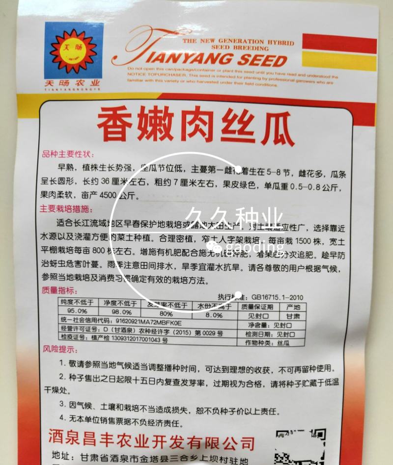 高产香嫩肉丝瓜种春夏秋季特长丝瓜籽农家庭院爬藤种子蔬菜菜