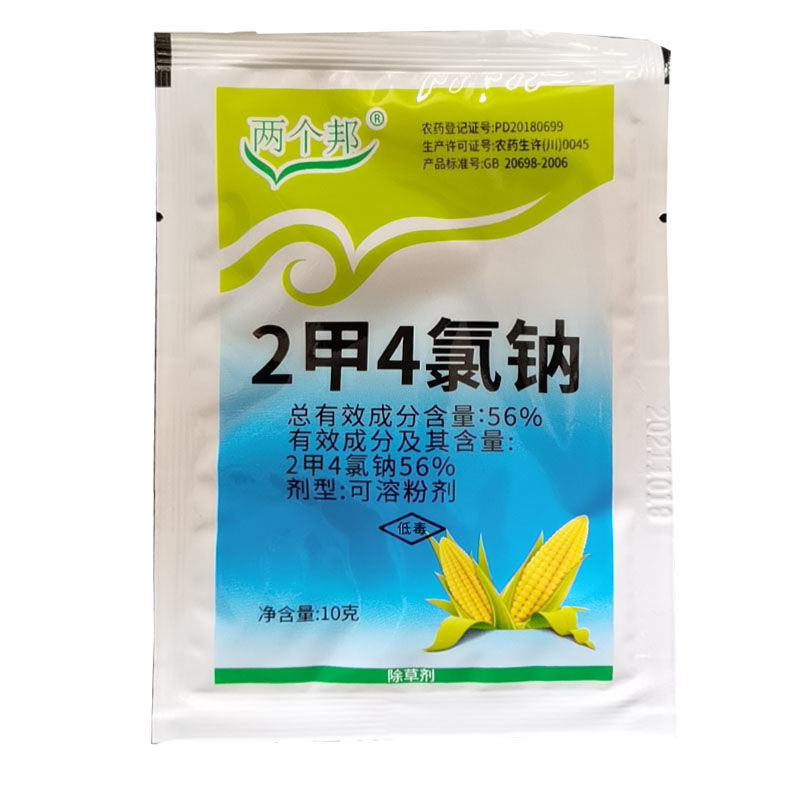 56%二甲四氯2甲4氯钠阔叶杂草及莎草科杂草草坪除