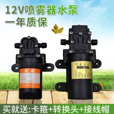 12V农用电动喷雾器水泵隔膜泵智能高压自吸泵大功率打药机