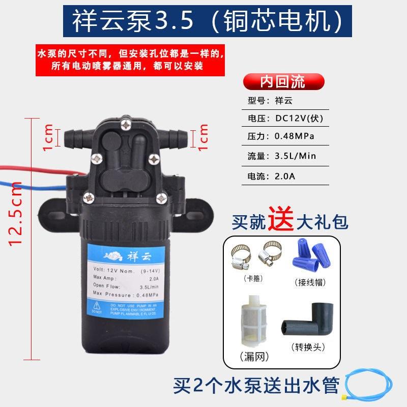 12V农用电动喷雾器水泵隔膜泵智能高压自吸泵大功率打药机