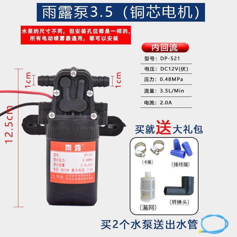 12V农用电动喷雾器水泵隔膜泵智能高压自吸泵大功率打药机
