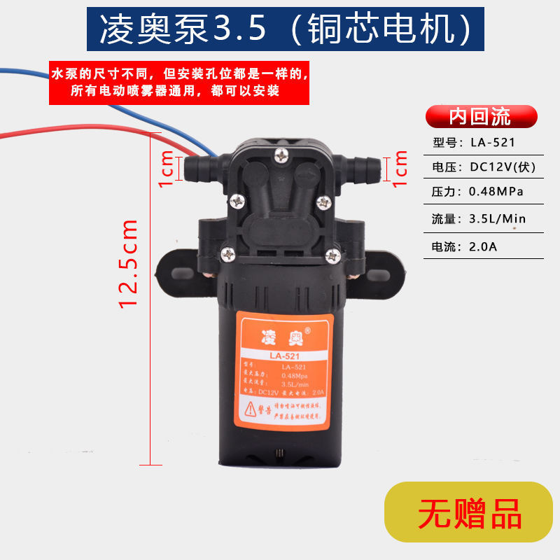 12V农用电动喷雾器水泵隔膜泵智能高压自吸泵大功率打药机