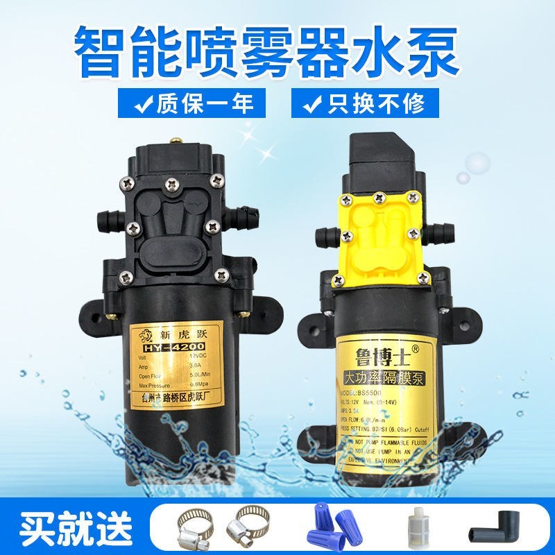 12V农用电动喷雾器水泵隔膜泵智能高压自吸泵大功率打药机