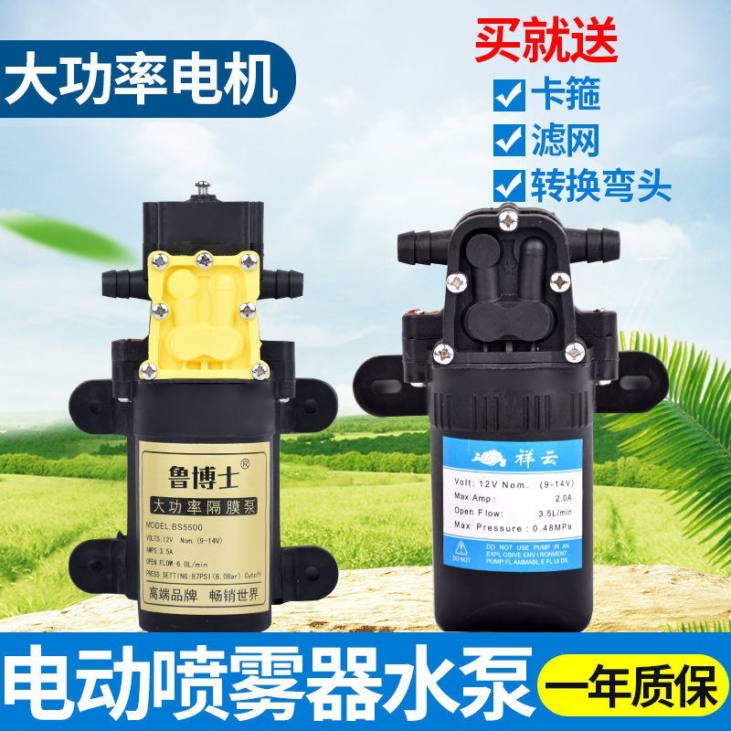 12V农用电动喷雾器水泵隔膜泵智能高压自吸泵大功率打药机