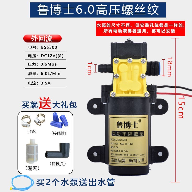 12V农用电动喷雾器水泵隔膜泵智能高压自吸泵大功率打药机