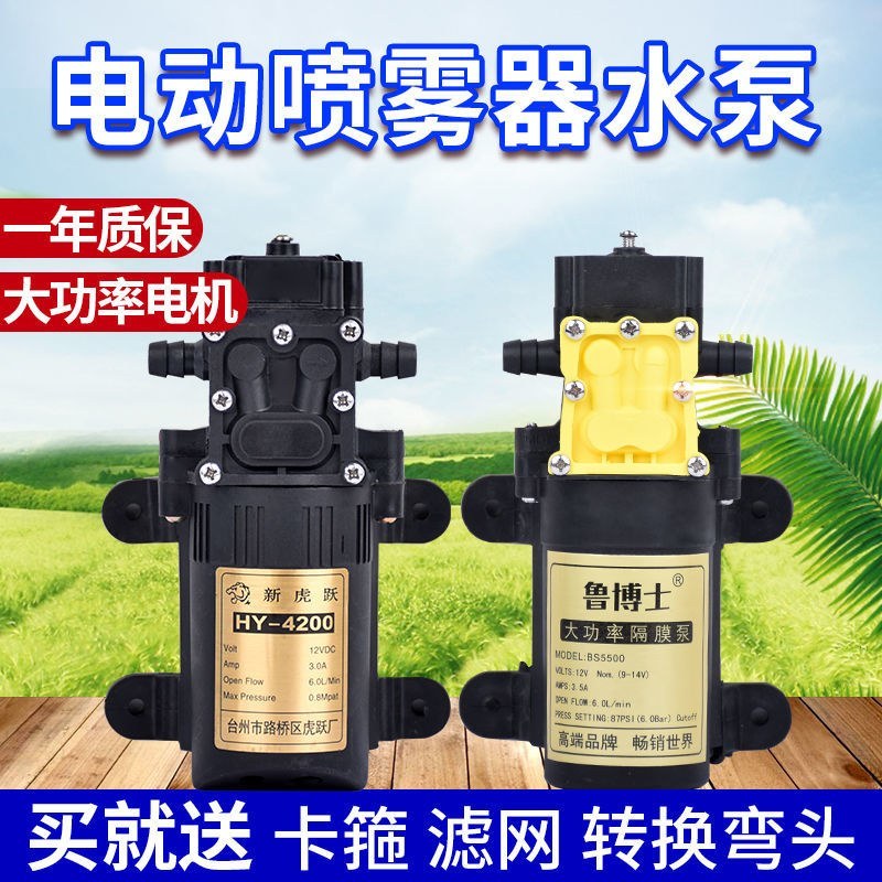 12V农用电动喷雾器水泵隔膜泵智能高压自吸泵大功率打药机