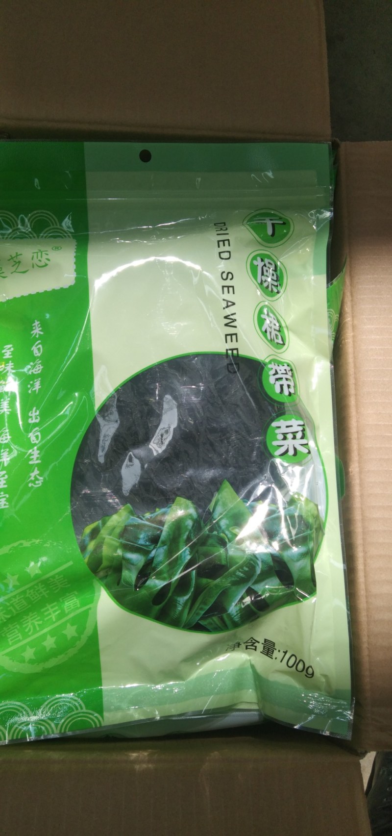 100克整条裙带菜！泡发率高！绿嫩！质量高！