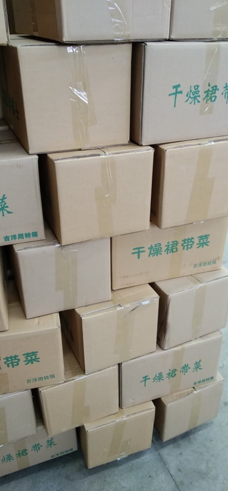 100克整条裙带菜！泡发率高！绿嫩！质量高！