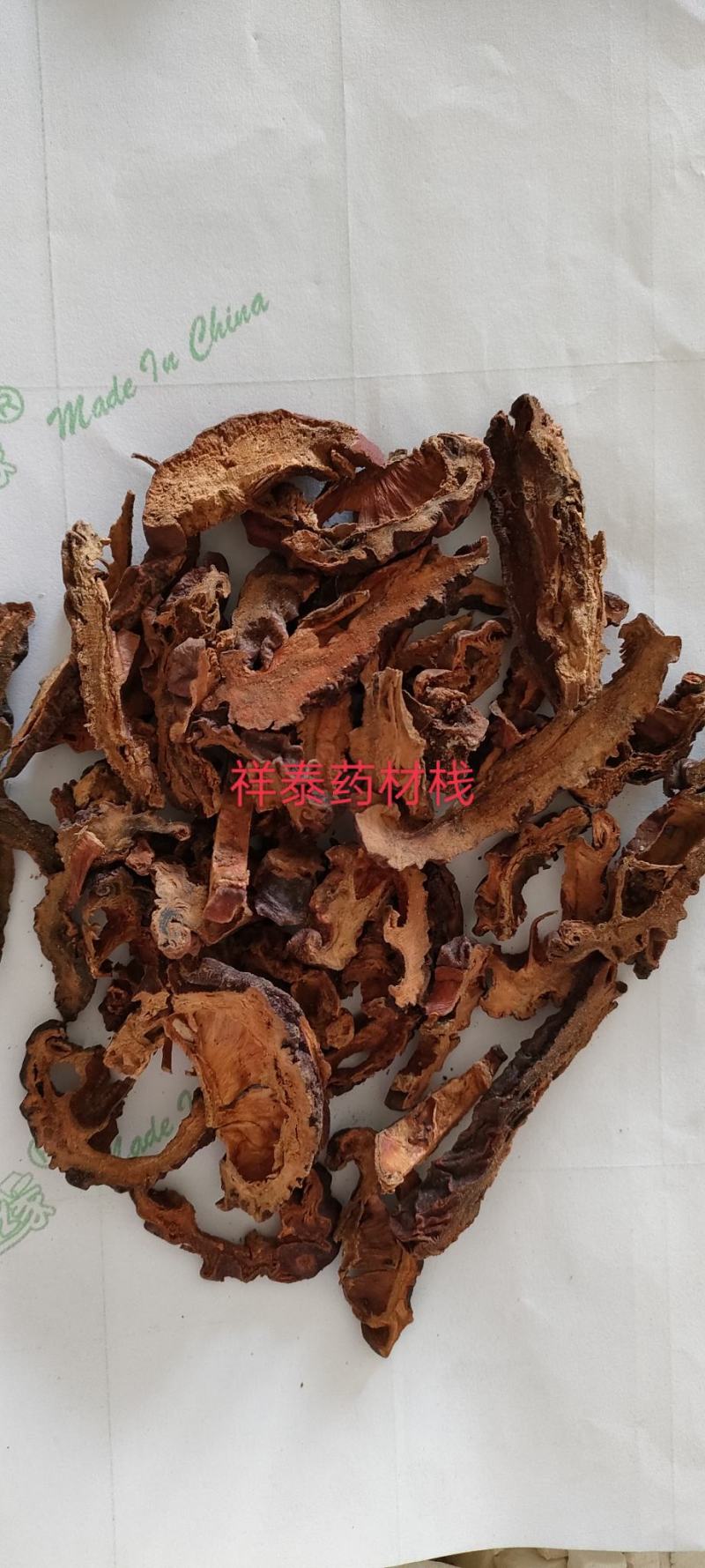 （热销）木瓜皱木瓜川木瓜地道药材产地大货量多从优祥泰