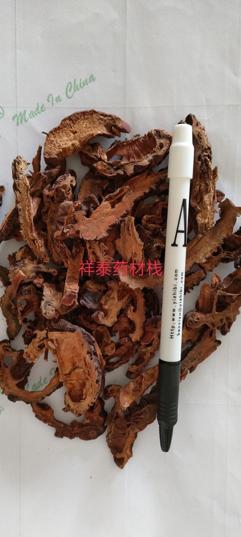 （热销）木瓜皱木瓜川木瓜地道药材产地大货量多从优祥泰