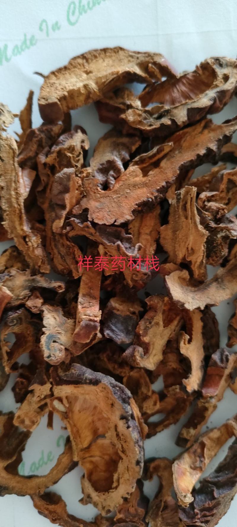 （热销）木瓜皱木瓜川木瓜地道药材产地大货量多从优祥泰