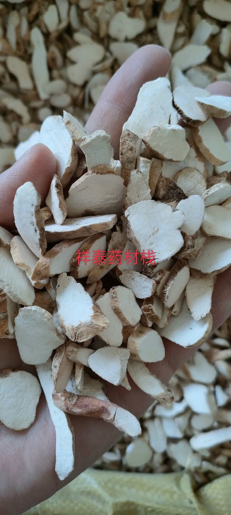 （热销）山药淮山药水洗片自产自销祥泰药材栈中药材批售