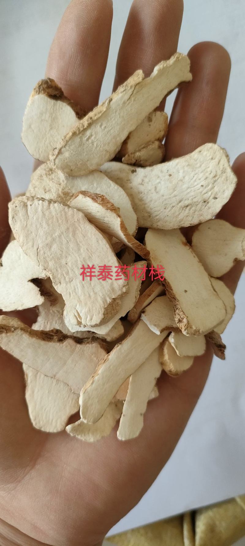 （热销）山药淮山药水洗片自产自销祥泰药材栈中药材批售