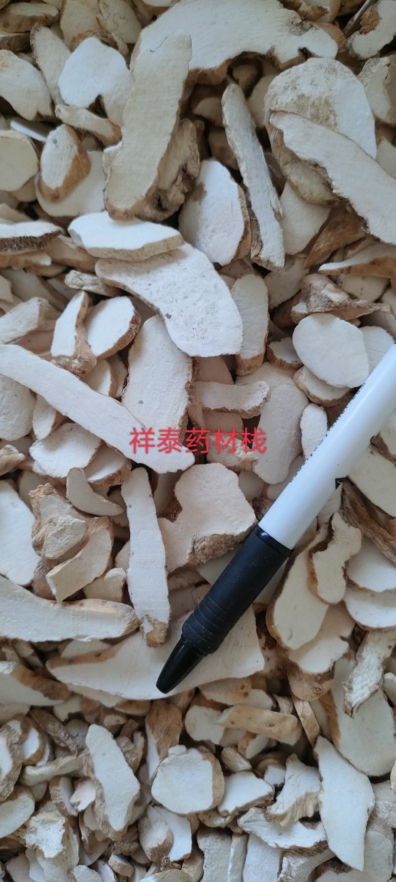 （热销）山药淮山药水洗片自产自销祥泰药材栈中药材批售
