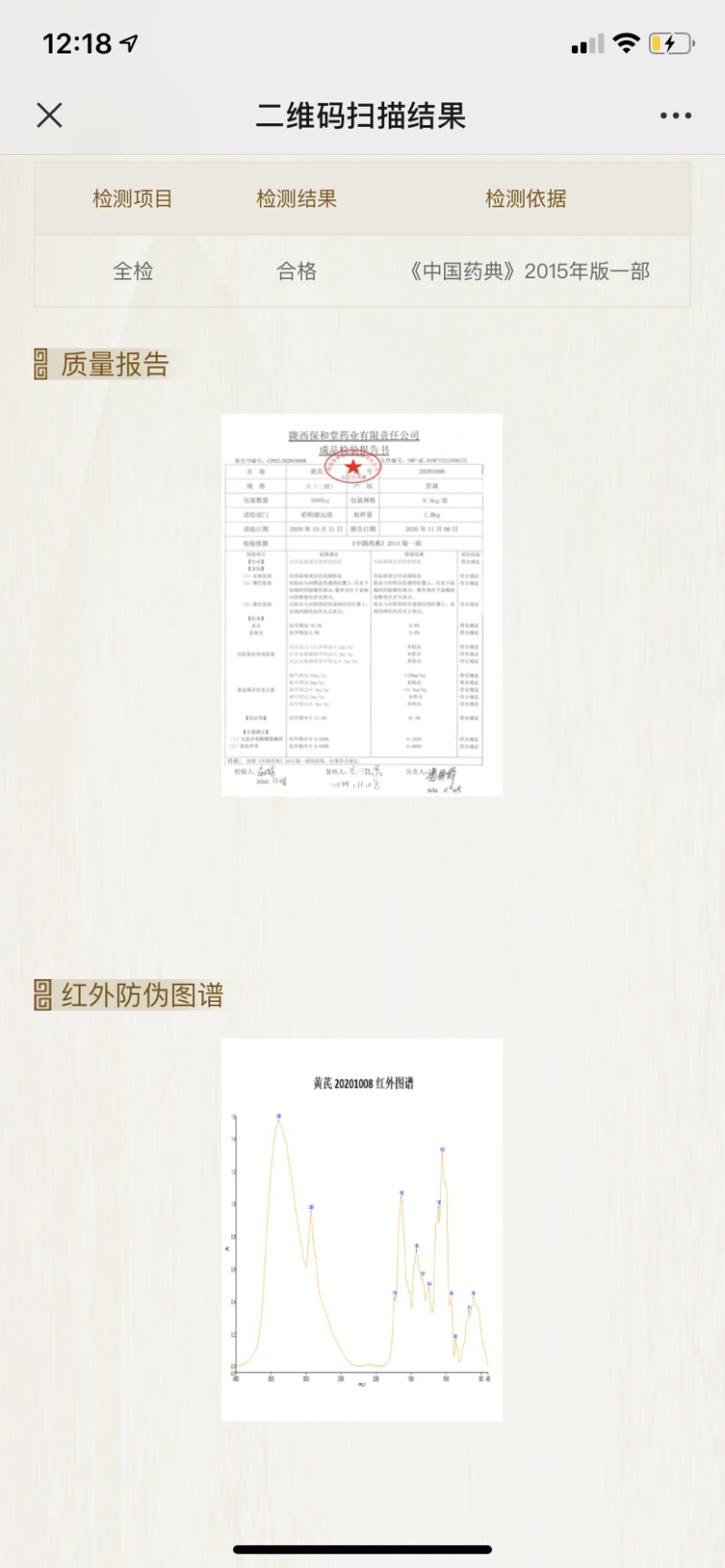 选购正规货源黄芪营养丰富直发新鲜到家