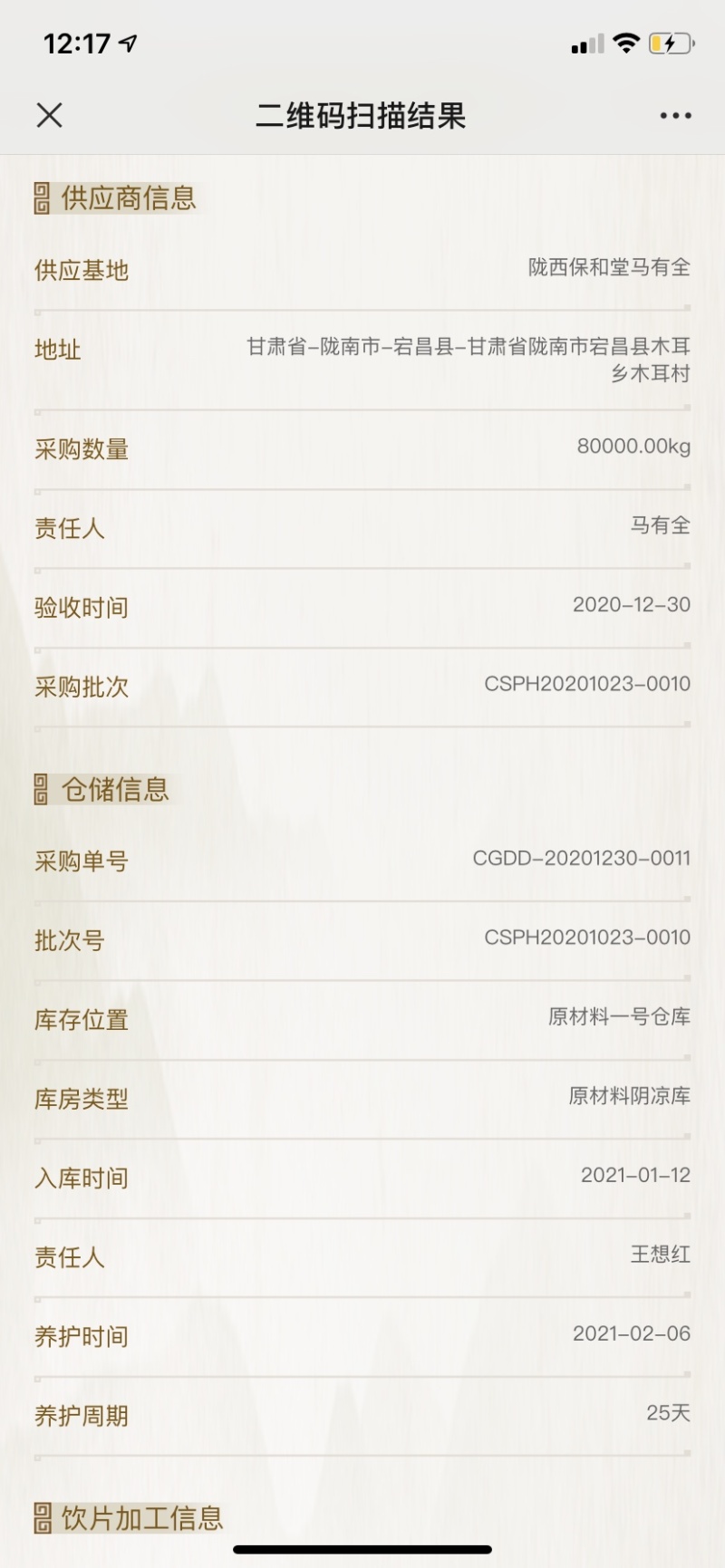 选购正规货源黄芪营养丰富直发新鲜到家