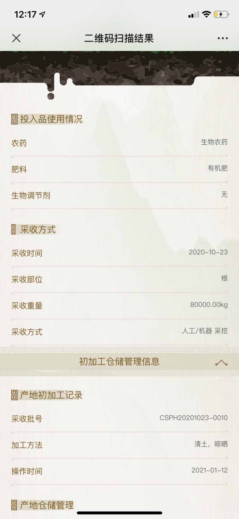 选购正规货源黄芪营养丰富直发新鲜到家