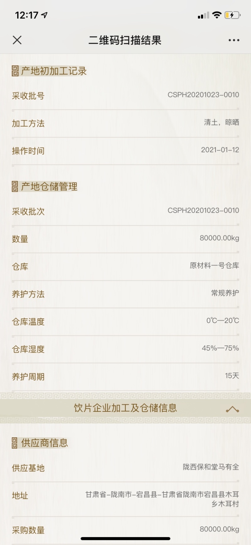 选购正规货源黄芪营养丰富直发新鲜到家
