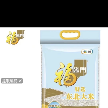 大米