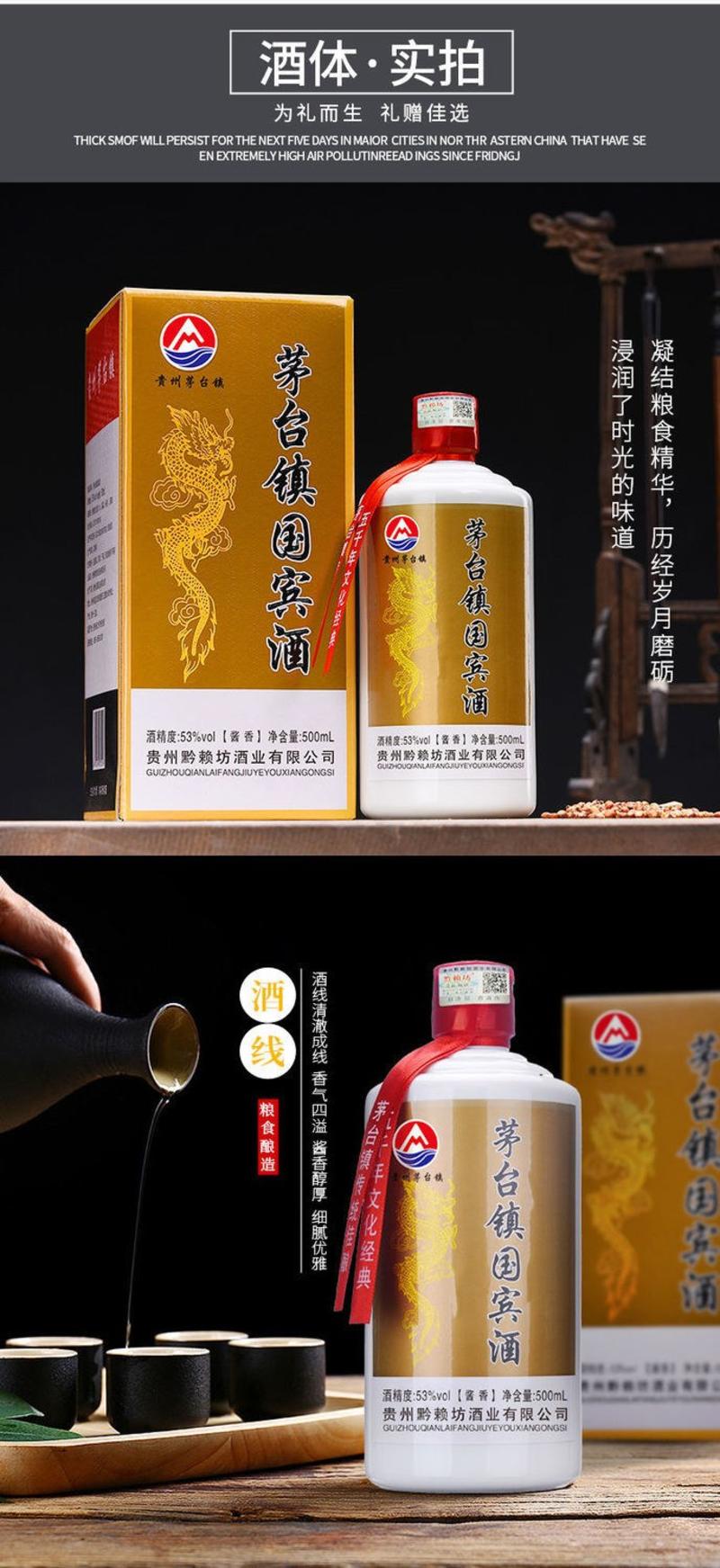 贵州酱香型白酒整箱6瓶纯粮正宗53度高粱原浆高度礼盒装