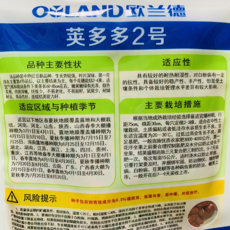 欧兰德荚多多2号豇豆种子肉厚纤维少嫩绿光泽长豆角种子