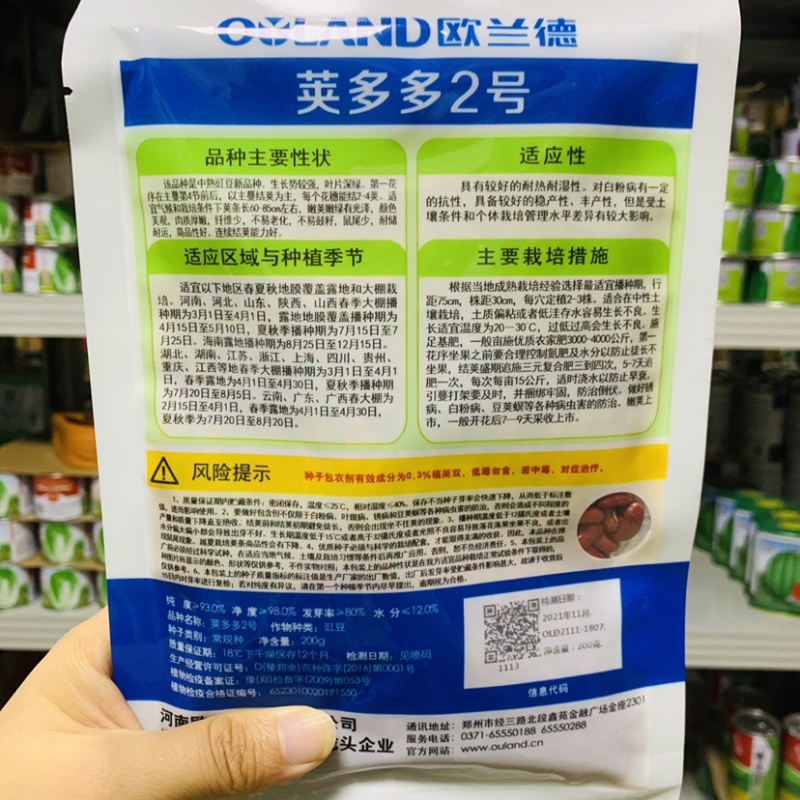 欧兰德荚多多2号豇豆种子肉厚纤维少嫩绿光泽长豆角种子