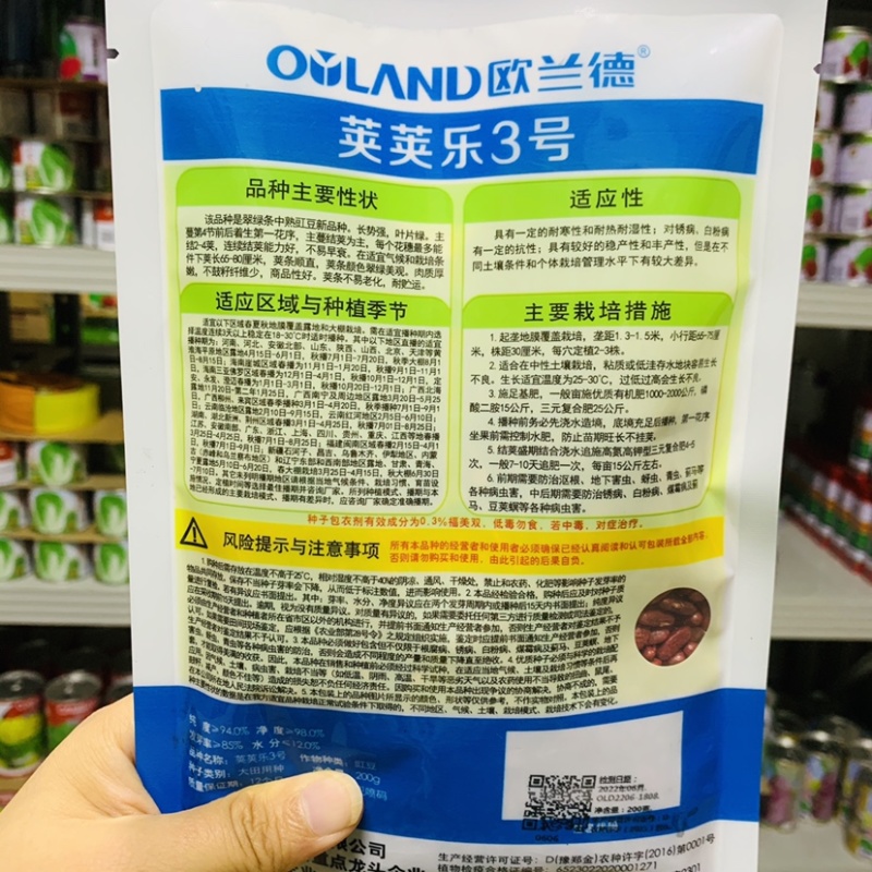 肉厚荚条油绿豇豆种子荚荚乐3号长豆角种子翠绿条不易老化