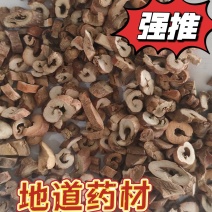 《热销》丹皮（祥泰药材栈）中药材批发零售抽芯率85%以上