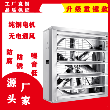 工业负压风机排气扇养殖场工厂车间用大功率换气扇抽风机