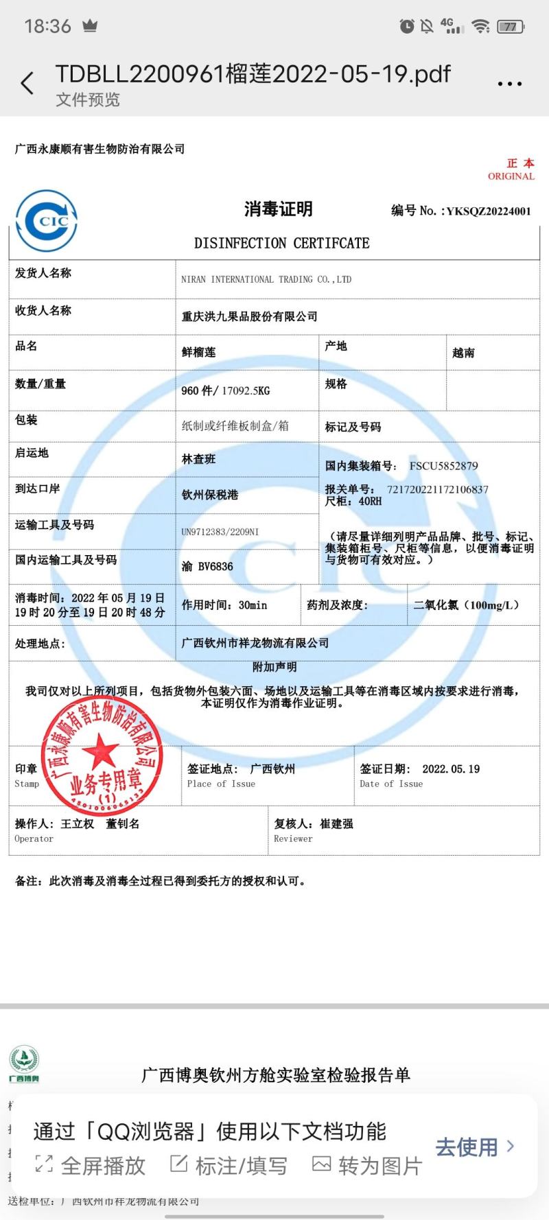 榴莲，一手货源