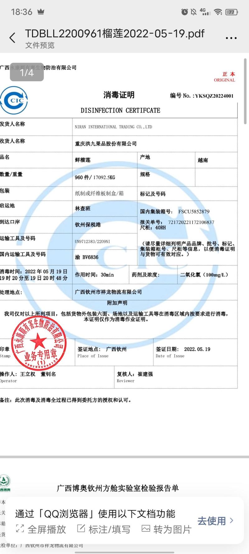 榴莲，一手货源