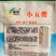 蔬研小五樱萝卜种子板叶型皮薄红皮白肉萝卜种子秋播萝卜