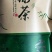 【热销中】云南精品春绿茶一手货源质量保障量大优先