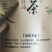 【热销中】云南精品春绿茶一手货源质量保障量大优先