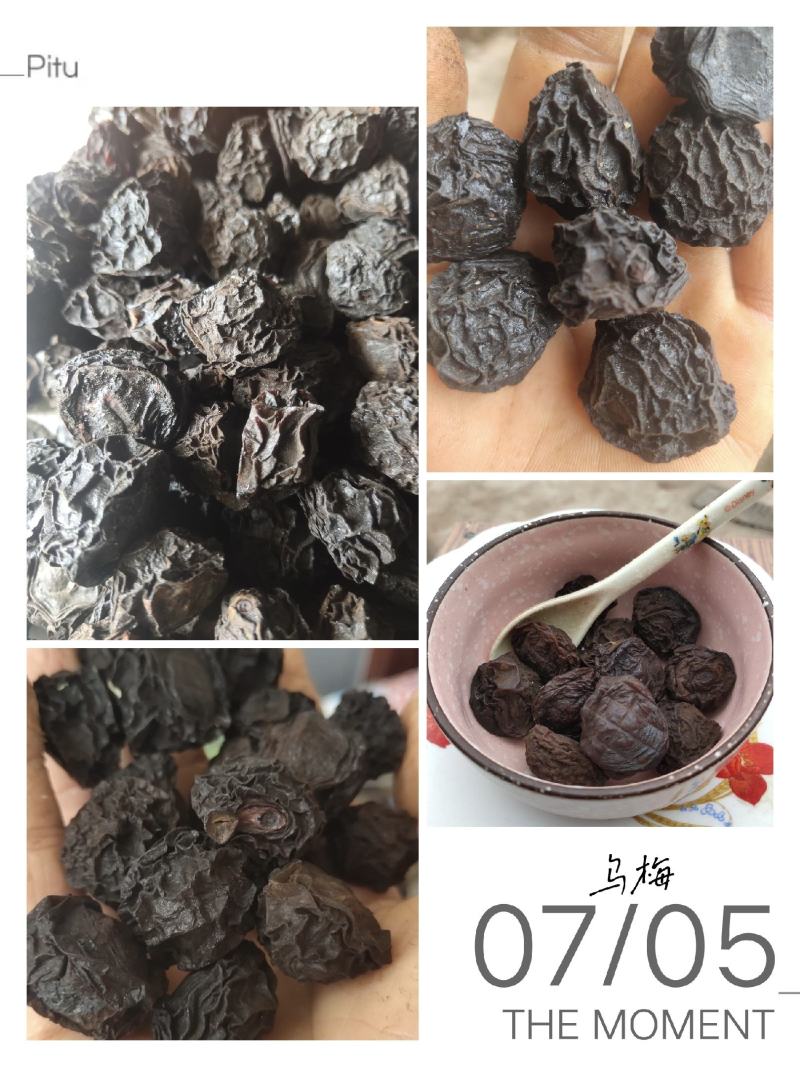 乌梅乌梅干精选乌梅
