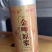 精酿原浆