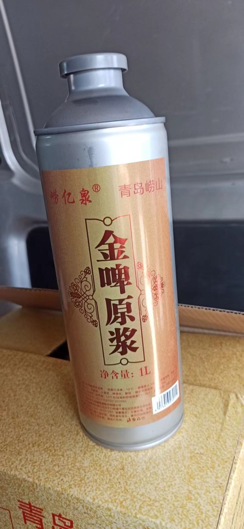 精酿原浆